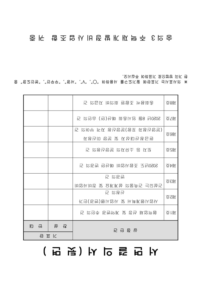 20.08.12 조합원 임시총회 개최 통보10.jpg